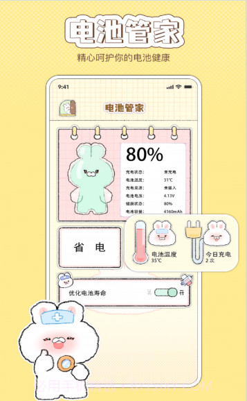 米卡清理截图2 米卡清理截图2