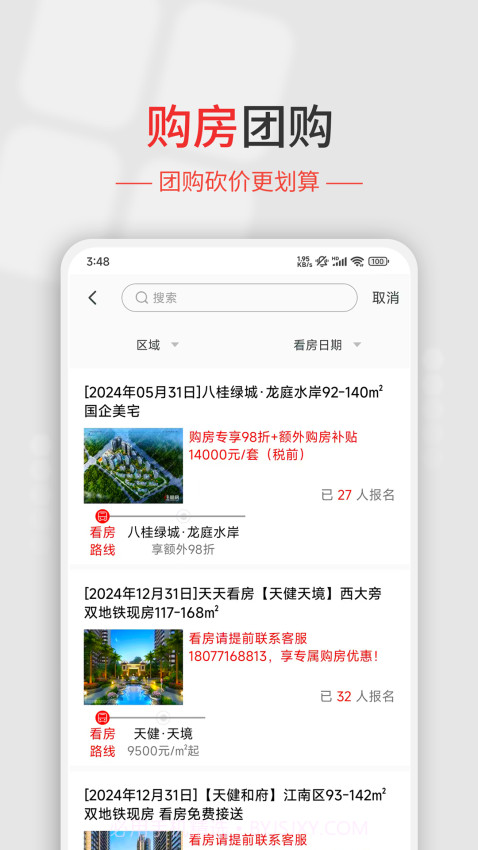 住朋网免费正版截图1