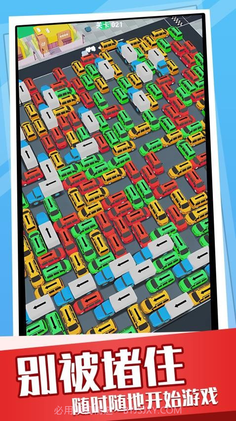 超挤停车场移植版截图4 超挤停车场移植版截图4