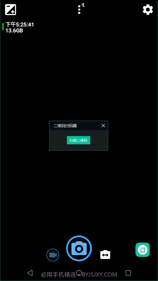 opencamera相机截图1