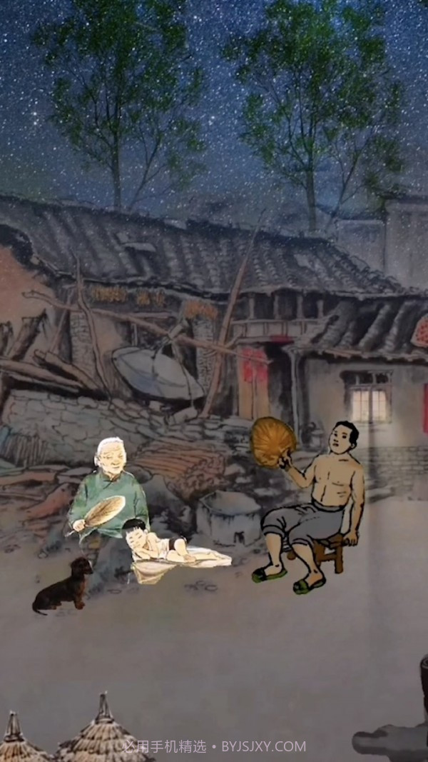 梦回小山村截图3