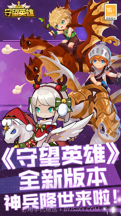 守望英雄 v1.0.2截图2