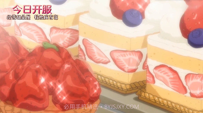 创意甜品屋广播官方版截图4 创意甜品屋广播官方版截图4