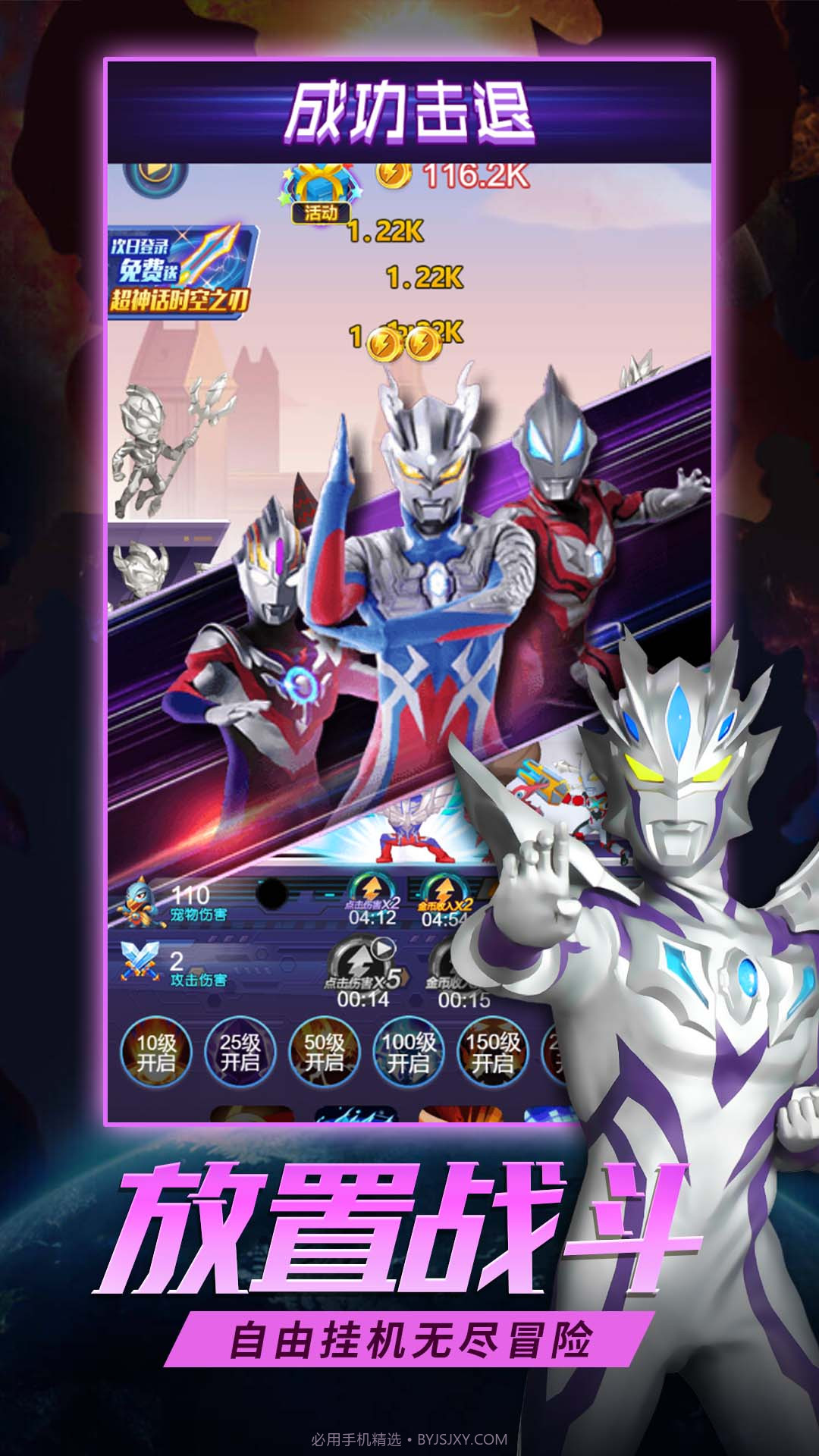 奥特曼英雄之刃截图2