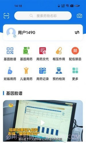 基因脸谱截图2