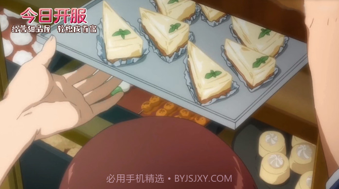 创意甜品屋广播官方版截图2 创意甜品屋广播官方版截图2