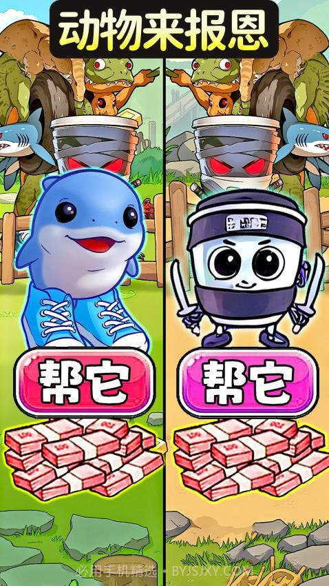 帮她报恩完整版截图4