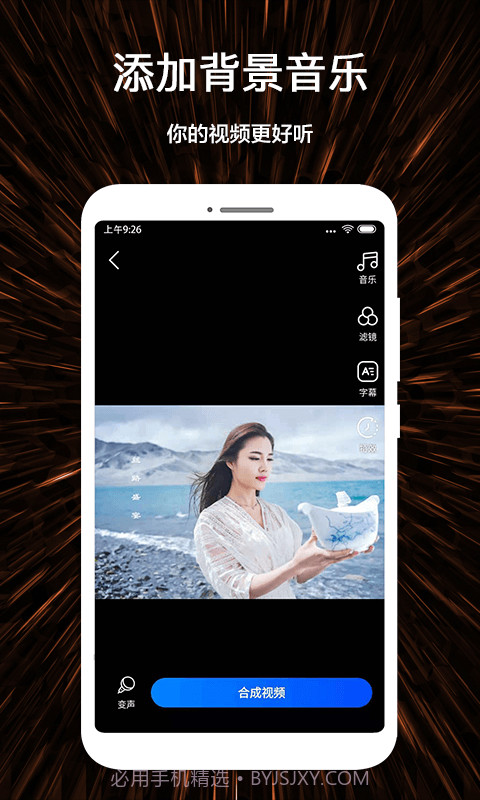 微视频剪辑制作截图3