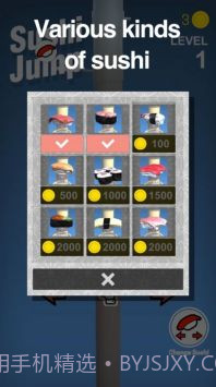 寿司跳跃截图3