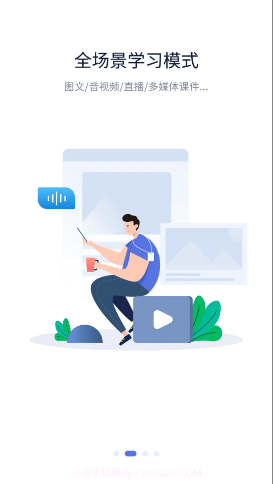 创维光伏一起学截图2