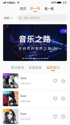 i我的音乐截图2 i我的音乐截图2