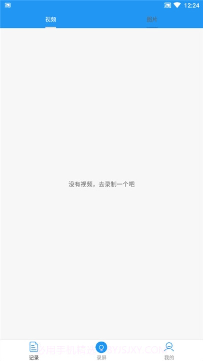 小录屏(Mini Screen Recorder)截图2