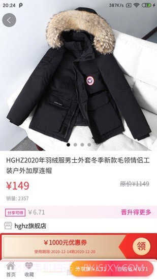 省嗨截图1 省嗨截图1