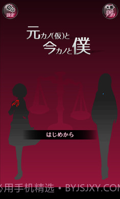 前女友和现女友汉化版截图2