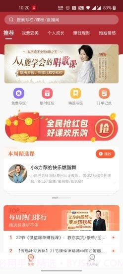 十方教育截图1 十方教育截图1