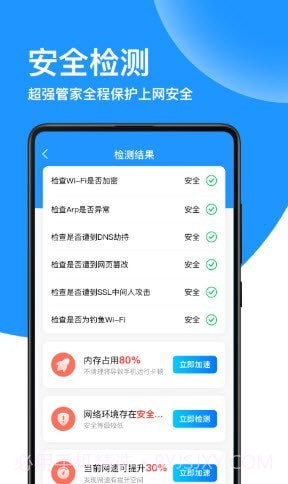 德物超级WiFi截图1 德物超级WiFi截图1