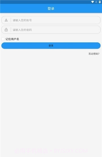 智博移动办公截图2