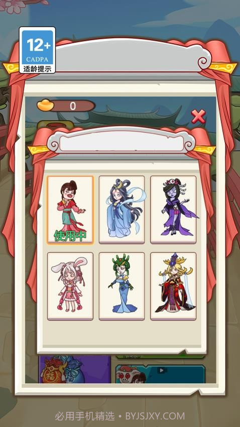 抢亲高老庄正版截图2