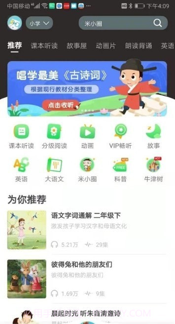猫小听截图1 猫小听截图1