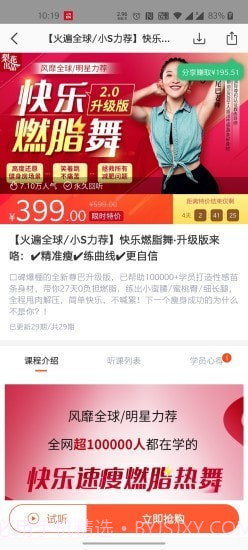 十方教育截图2 十方教育截图2