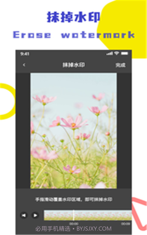 快抖去水印大师截图1