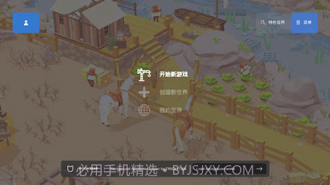 袖珍建造截图1 袖珍建造截图1