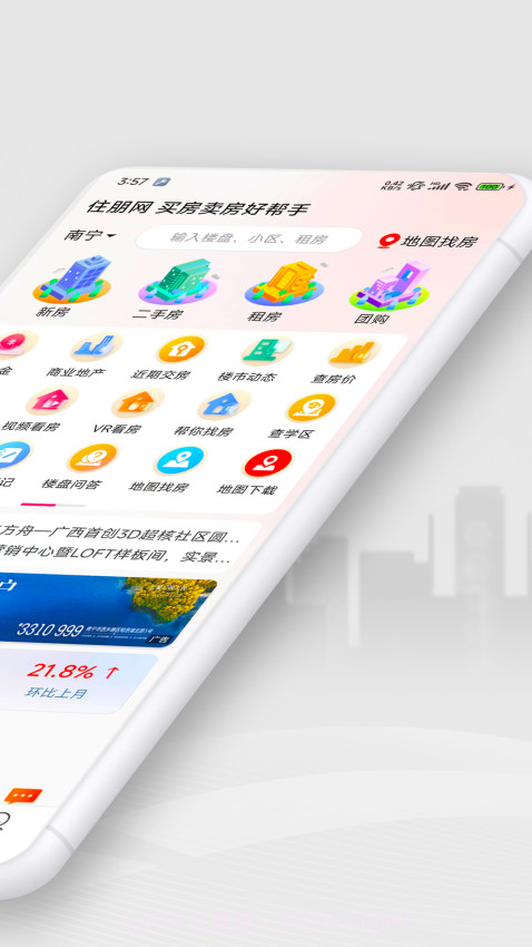 住朋网免费正版截图3