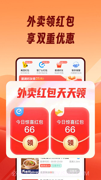 熊猫霸王餐无会员截图3