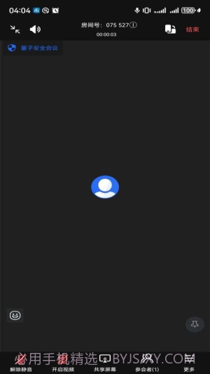 国盾密会定制版截图2