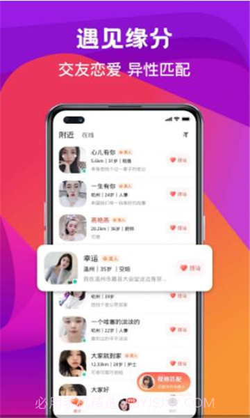 奔爱v2.28.1截图3 奔爱v2.28.1截图3