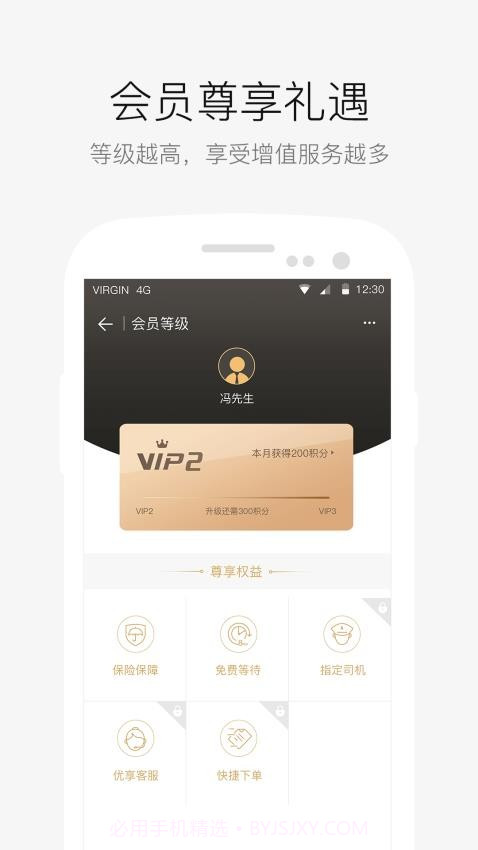 aa出行最新版截图1