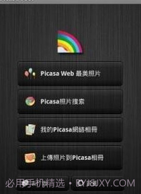 Picasa相册截图2