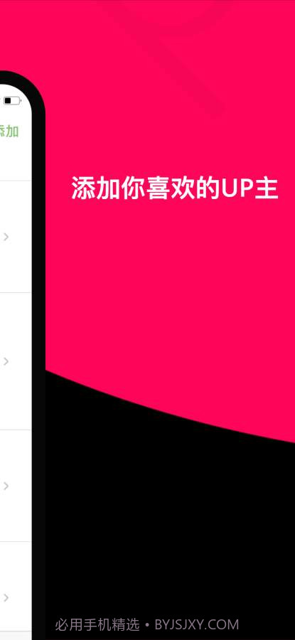 BiliFans(b站up主粉丝实时查看)截图2