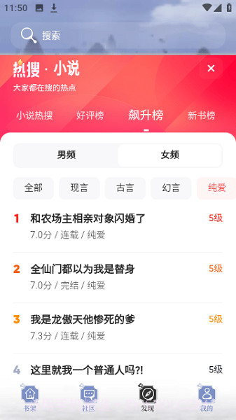 飞象小说免费正版截图3