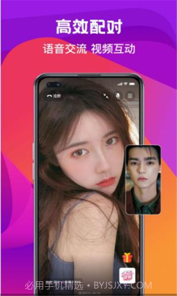 奔爱v2.28.1截图1 奔爱v2.28.1截图1