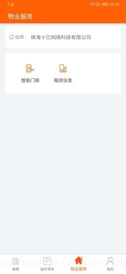 十亿合伙人截图4