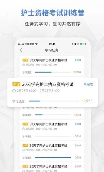 合源医学教育截图3