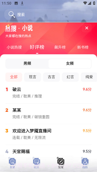 飞象小说免费正版截图2