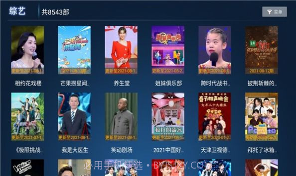 大猪蹄子影视截图3