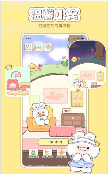 米卡清理截图1 米卡清理截图1