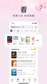 Andorid QQ浏览器(手机QQ浏览器)V8.9.0.4515 去广告免流版截图5 Andorid QQ浏览器(手机QQ浏览器)V8.9.0.4515 去广告免流版截图5