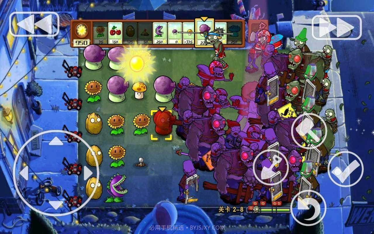 PVZXM版截图1 PVZXM版截图1