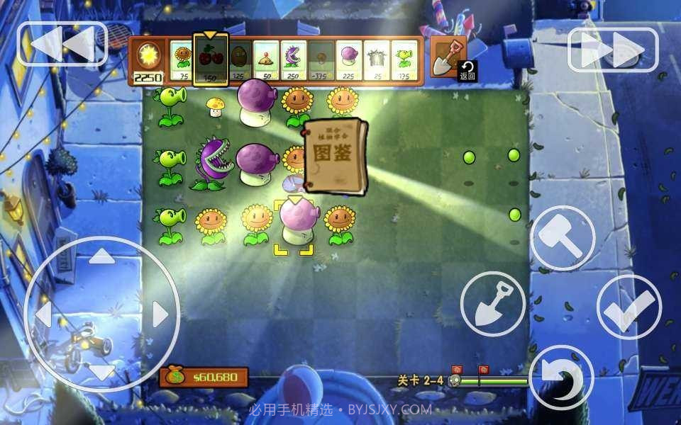 PVZXM版截图2 PVZXM版截图2