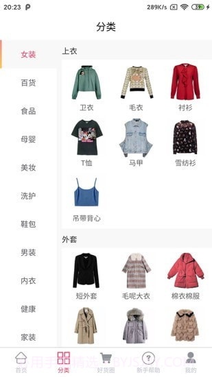 省嗨截图2 省嗨截图2