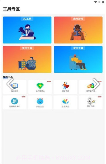 梦栈魔盒截图2 梦栈魔盒截图2