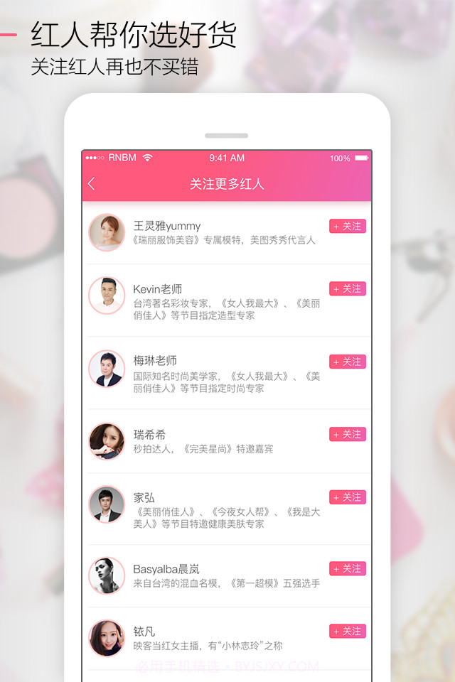 花卷截图3 花卷截图3