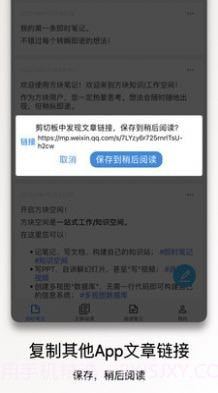 方块笔记截图1 方块笔记截图1
