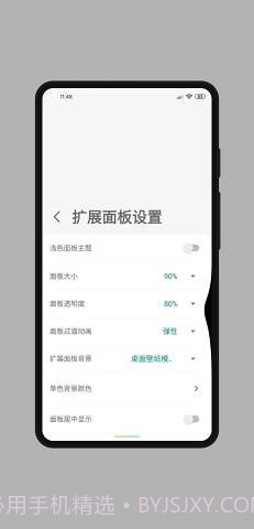 MyGesture高级版截图1