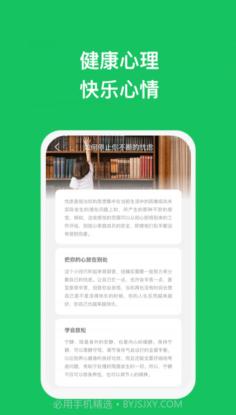 云智手机专家截图3