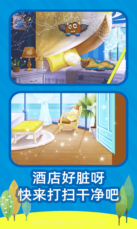 艾莎去度假截图1 艾莎去度假截图1